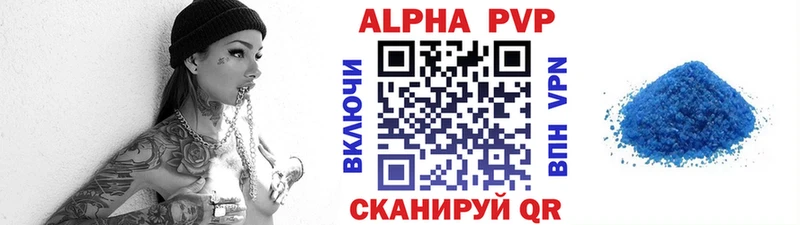 Купить где  Зуевка  Alpha-PVP крисы CK 