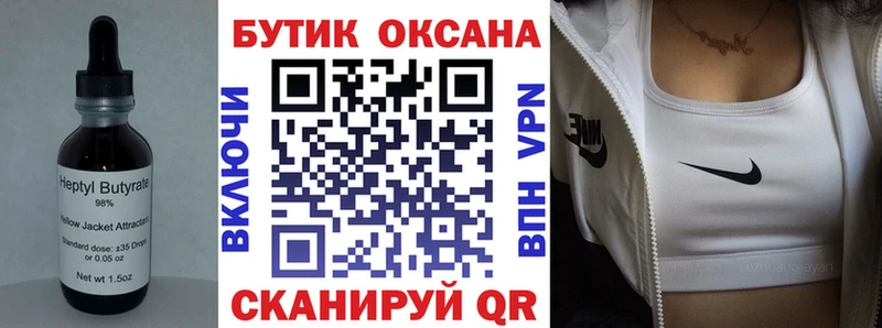 БУТИРАТ бутандиол  Купить  Зуевка 