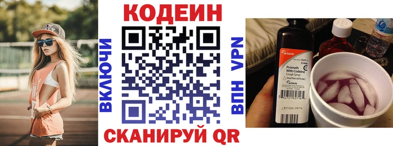 Купить закладки  Зуевка  Кодеин Purple Drank 