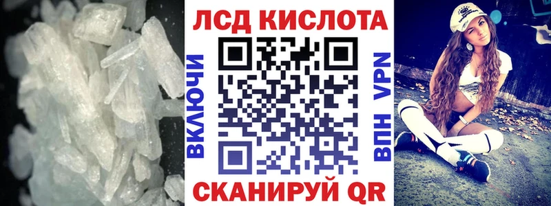 Купить где  Зуевка  LSD-25 экстази кислота 