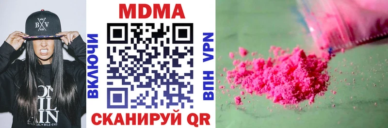 МДМА Molly  Купить  Зуевка 