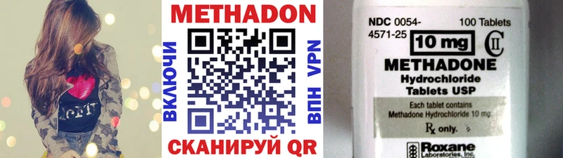 Купить закладки  Зуевка  МЕТАДОН VHQ 