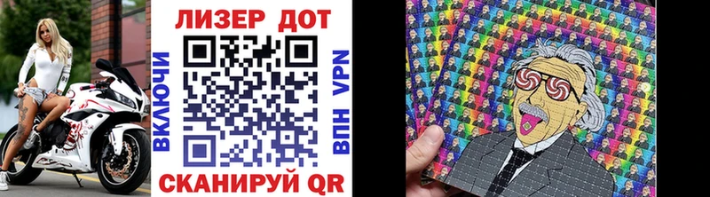 Наркотические марки 1,8мг  Купить закладки  Зуевка 