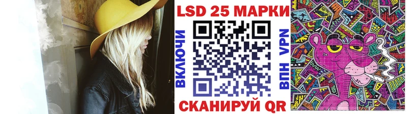 Марки 25I-NBOMe 1,5мг Зуевка