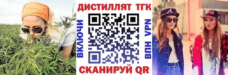 ТГК концентрат  Купить закладки  Зуевка 